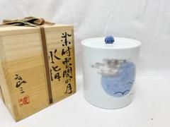 Ｓ７９２　水指　『染付砂金袋水指』『兼晃』　共箱　茶道具 S792 水指 『染付砂金袋水指』『兼晃』 共箱 茶道具