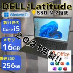 ★2021年製★ 第11世代 Corei5 メモリ16GB DELL 339