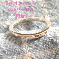 ライオンハート LH for Gift “Ivitz”eraファインリングのサムネイル
