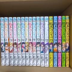 2025年最新】終末 の ハーレム コミックスの人気アイテム - メルカリ