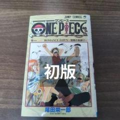 新品未読シュリンク付【週刊少年ジャンプ2017年45号】ワンピース　七九四巻　付 新品未読シュリンク付【週刊少年ジャンプ2017年45号】ワンピース