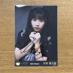 ニアジョイ 天野香乃愛 入場特典 UR 直筆 サイン ウルトラレア カード ニアジョイ 天野香乃愛 入場特典 UR 直筆 サイン ウルトラレア