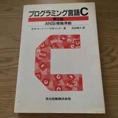 Web プログラミング　関係本　30冊セット　まとめ売り　C言語　Java Web プログラミング 関係本 30冊セット まとめ売り C言語 Java
