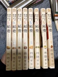甘々と稲妻 1〜7巻セット - メルカリ