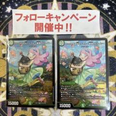 うららかもも＆ミノマル 献身のヒロイン 2枚