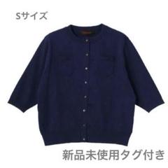 CABAN 半袖カーディガン ネイビー S CABaN ネイビー 半袖カーディガン 新品タグ付き - メルカリ
