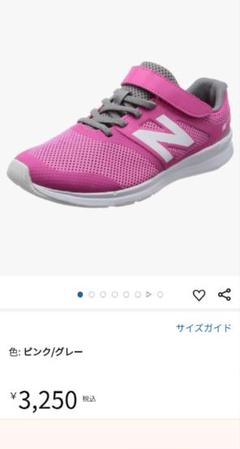 17 17.5　New Balance プレマス　記名なし　スニーカー ピンク