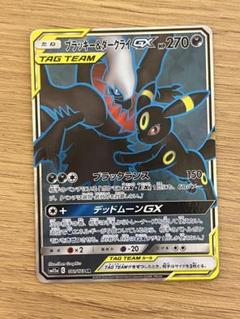 ダークライGX(055/049 SR) | SR | ドラゴンスター | ポケモンカード