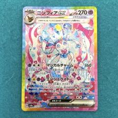 2025年最新】ニンフィアEX sarの人気アイテム - メルカリ