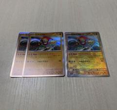 ポケモンカード ルチャブル ３枚セット