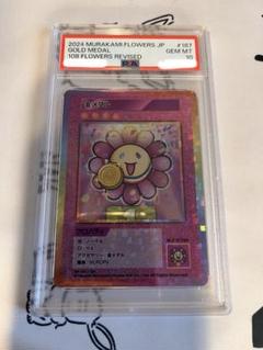 PSA10 村上隆 108フラワーズ 金メダル 日本語 SP-187