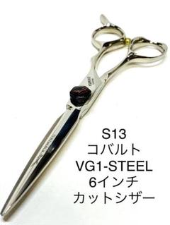 新品 6インチ ボールベアリング 最硬度炭素鋼 カットシザー 鋏