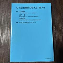 心不全治療薬の考え方、使い方