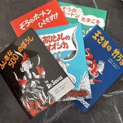 Dr Seuss ドクタースース 20冊 全冊音源付き 新品マイヤペン対応