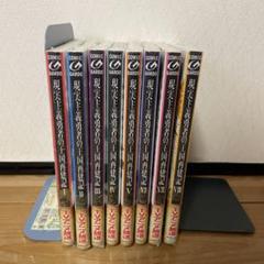 現実主義勇者の王国再建記 全巻 1-18巻 セット 51h1OmeCYBL._AC_SY200_QL15_.jpg