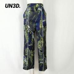 タグ付き 極美品 マーブルアートパンツ