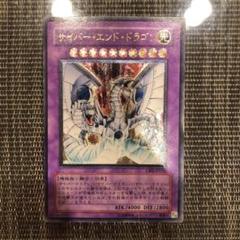 2025年最新】サイバー エンド ドラゴン レリーフの人気アイテム
