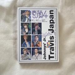 2025年最新】travis japan 素顔4の人気アイテム - メルカリ