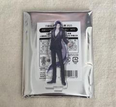 【受注生産】刀剣乱舞 大本丸博　七星剣　丙子椒林剣　アクリルスタンド 刀剣乱舞 大本丸博2025 祝装ミニアクリルスタンド 丙子椒林剣