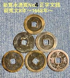 古銭　穴銭　一分銀　旧貨幣まとめ大量 古銭まとめて 1.0KG以上 日本古銭 銀貨 銅貨 白銅 黄銅銭 穴銭