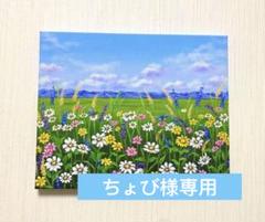 コスモス畑と青い鳥 F8キャンバス アクリル画 アクリル・ガッシュ