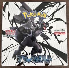 ポケモンカード ブラックボルト 1BOX分 バラ 20パック 独特の素材 ポケモンカード ブラックボルト バラパック 1box分