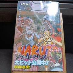 ナルト 1巻 初版 帯 ジャンパラ付き 美品 ナルト naruto 全巻初版帯付き ジャンパラ コミックスニュース