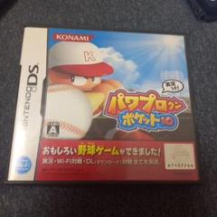 パワプロクンポケット 10