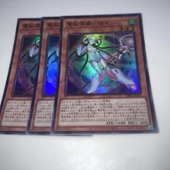 遊戯王 PSA9 完美品 プリシク 電脳堺媛-瑞々 ルゥルゥ 鑑定品 PHRA 2025年最新】電脳堺媛-瑞々の人気アイテム - メルカリ