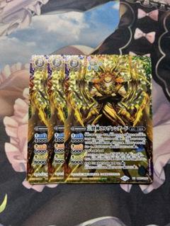 バトスピ 三賢神ラルヴァンタード 3枚