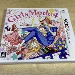 3DS Girls Mode 4 スター☆スタイリスト