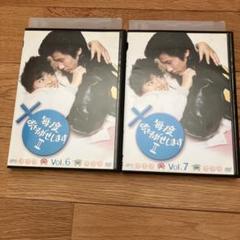 毎度おさわがせします II Vol. 6 & 7 DVDセット - メルカリ