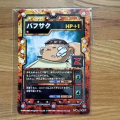 当時物.メダロット トレーディングカード 13枚セット Yahoo!オークション - 初期 メダロット メダロットカード セット