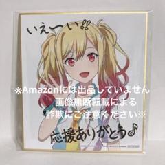2025年最新】咲希 色紙の人気アイテム - メルカリ
