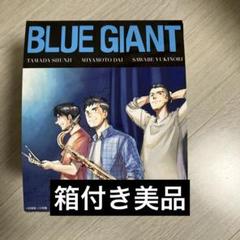 BLUE GIANT 全巻セット 1-10巻　外箱付き BLUE GIANT 全巻(1-10)セット 全巻新品 -の商品詳細 | 蔦屋書店