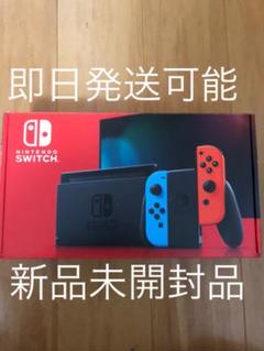 即日発送可能☆Nintendo Switch 任天堂 新型 新品未開封品!