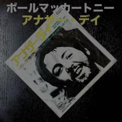 ポール・マッカートニー『EPシングル盤』 - メルカリ