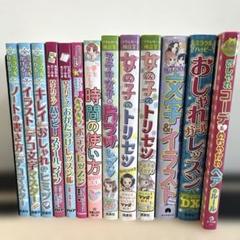 子ども向け書物19冊　まとめ売り 小学生向けの本まとめ売り 19冊