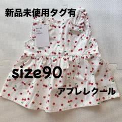 新品 タグ有 アプレレクール チェリー柄タンクトップ サイズ90
