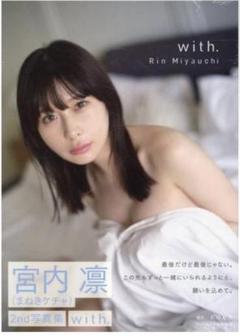 宮内凛　サイン入り　チェキ　　まねきケチャ 宮内 凛・with you/まねきケチャ』最新！特選ショット3p+直筆
