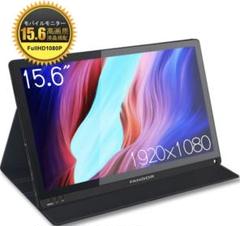 モバイルモニター 15.6インチ 内蔵スピーカー スタンド付き