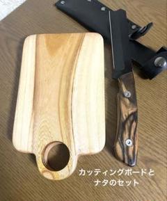欅カッティングボードと 黒柿使用ナタセット 欅カッティングボードと 黒柿使用ナタセット - メルカリ
