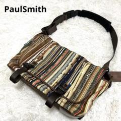 【希少】大容量　PaulSmith メッセンジャーバッグ　マルチカラー 希少】大容量PaulSmith メッセンジャーバッグマルチカラー