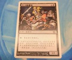 MTG 8ED 蠢く骸骨 中国語 1枚 絵違い Skeletal Vampire 中国語版 | Cardshop Serraのこらむ