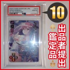 lycee 旧リセ アニエス・ブーランジュ こ～ちゃ サイン Lycee リセ 月山瀬奈 サイン 旧リセ - メルカリ