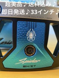 Spider ZT STANDARD 33インチ スパイダー ゼロトルク - メルカリ