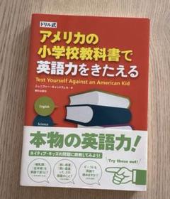 アメリカ 教科書 テキスト ワーク Grade 2 セット 帰国子女 インター