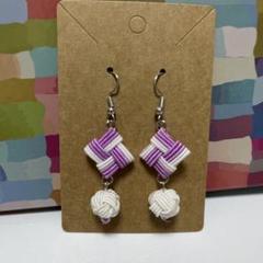 ハンドメイド【水引】ピアス　紫×白