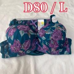 値下げ★【新品】Fairy ブラ＆ショーツ セット♡ D80 深緑 ⑨