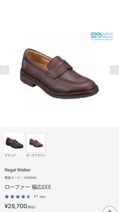 Regal Walker ローファー ダークブラウン